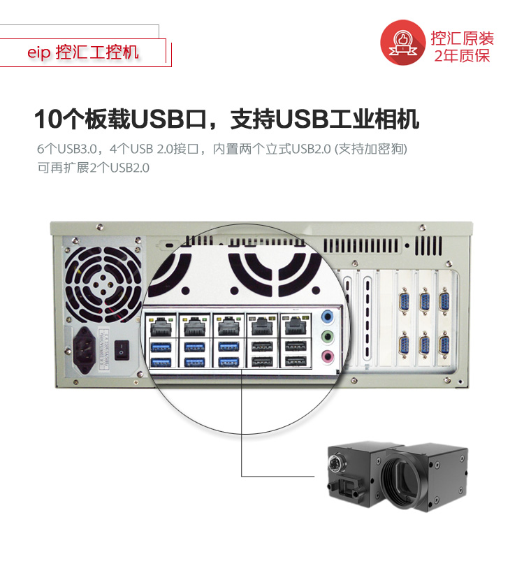 IPC-610L