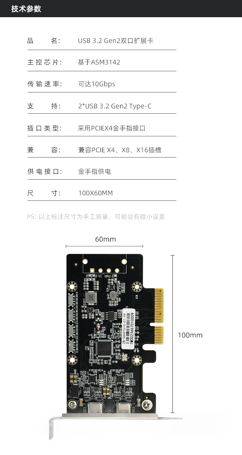 EFT-421U