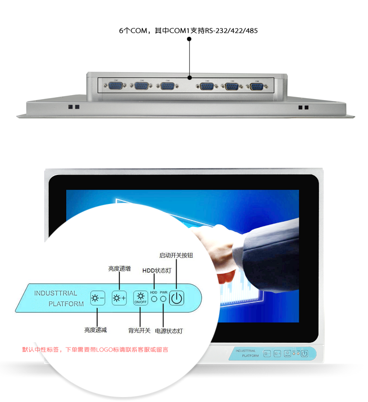 PPCF-1560T 工业平板电脑