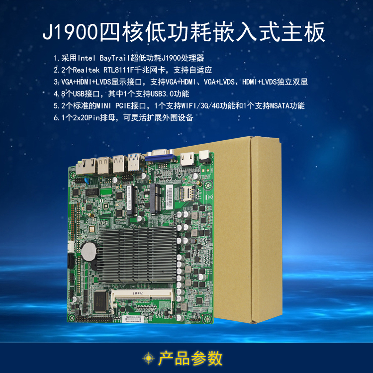 EITX-7120