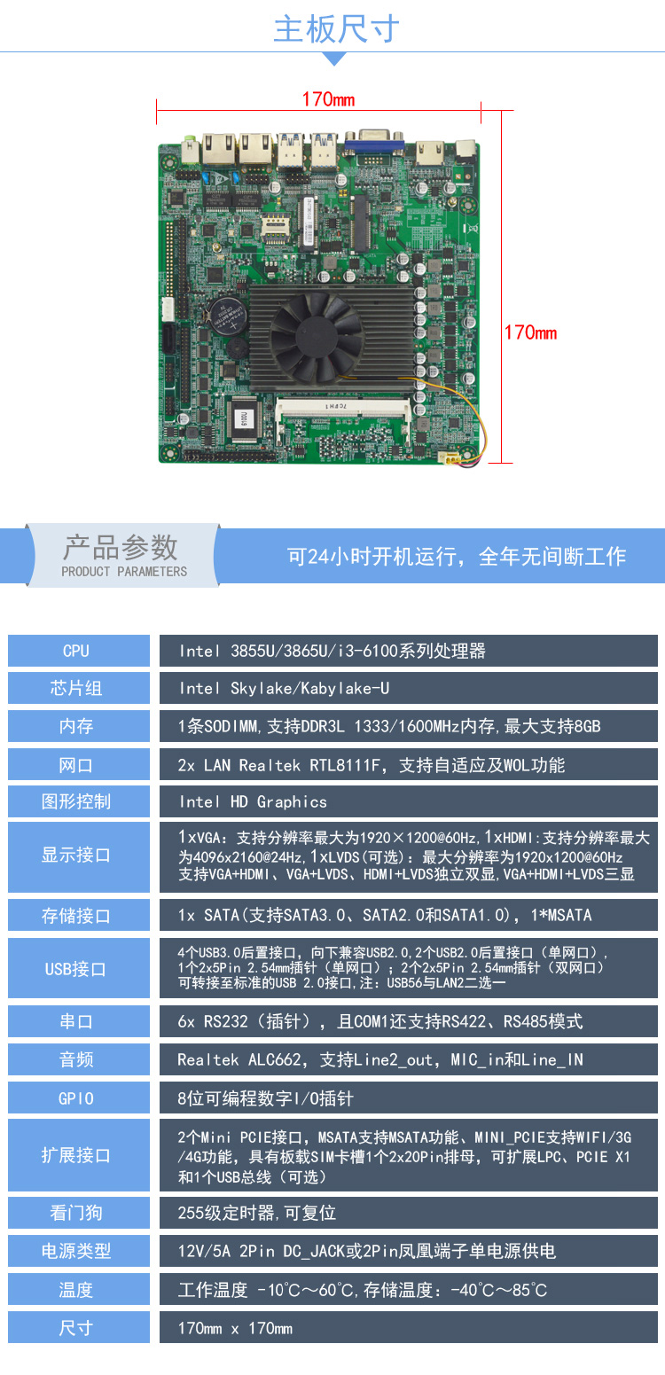 EITX-7380